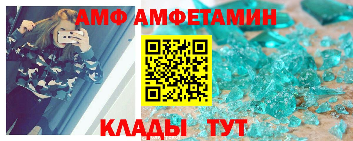 Amphetamine  omg маркетплейс  АМФЕТАМИН 97%  Камень-на-Оби  Амфетамин 