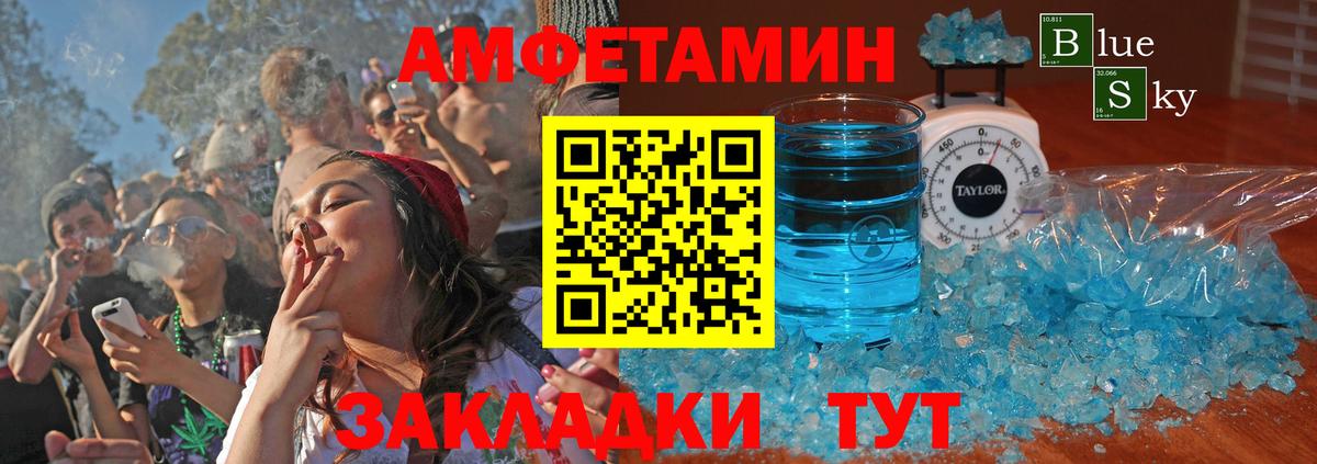 Камень-на-Оби  АМФЕТАМИН 97%  Вход с VPN 