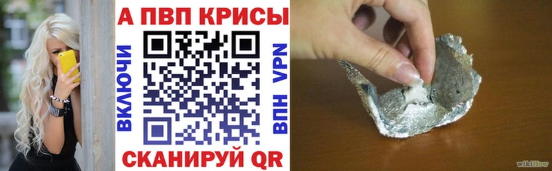 что такое   Камень-на-Оби  Alfa_PVP Соль 