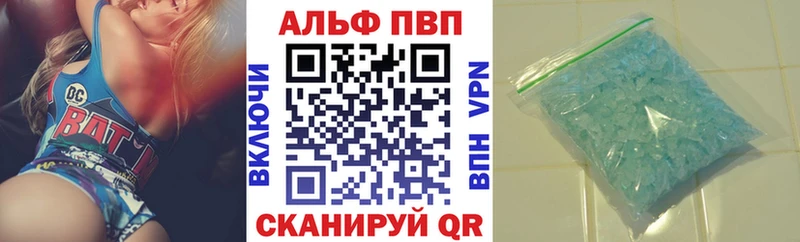 A-PVP VHQ Камень-на-Оби