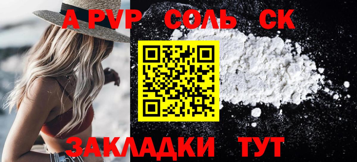 APVP СОЛЬ   Канабис  Купить  НБОМе  Камень-на-Оби  MDMA  Вейп ТГК  ГАШ  Меф МЯУ МЯУ   Вход с VPN 