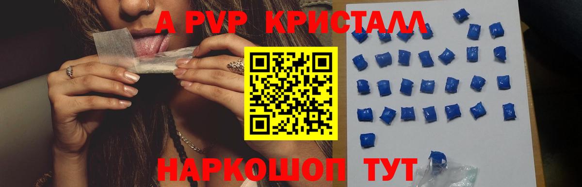 A-PVP СК КРИС  Камень-на-Оби 