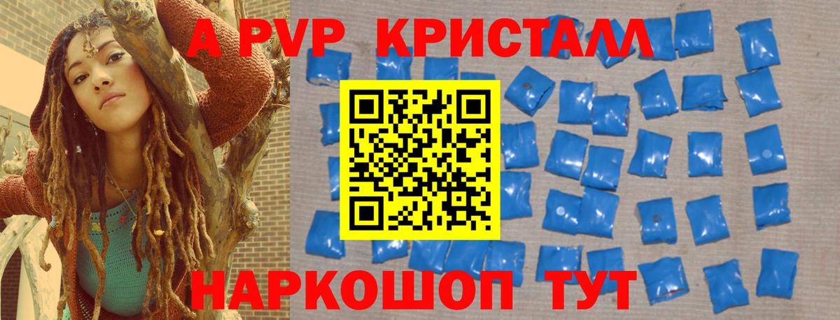 Alfa_PVP СК КРИС  Alpha-PVP  A-PVP СК КРИС  Камень-на-Оби  Вход с VPN 