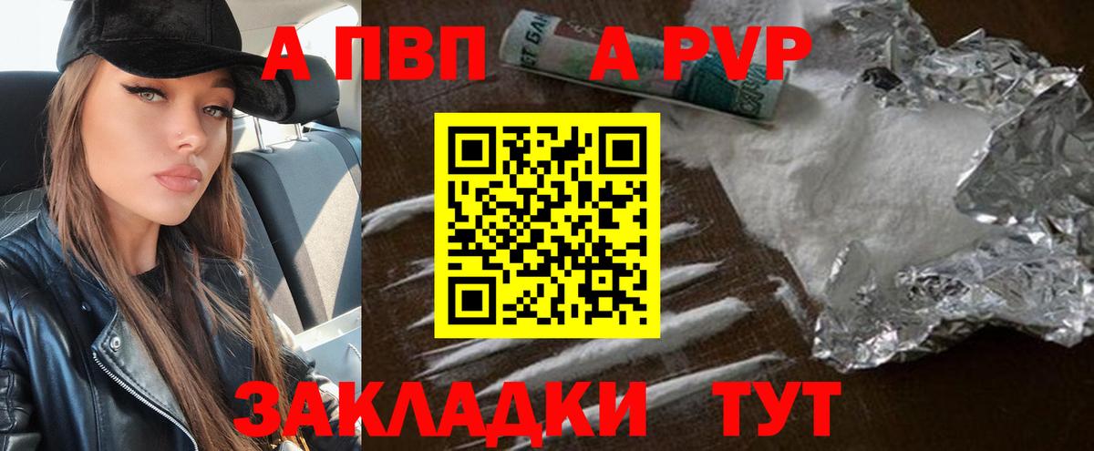 Alpha-PVP Crystall Камень-на-Оби