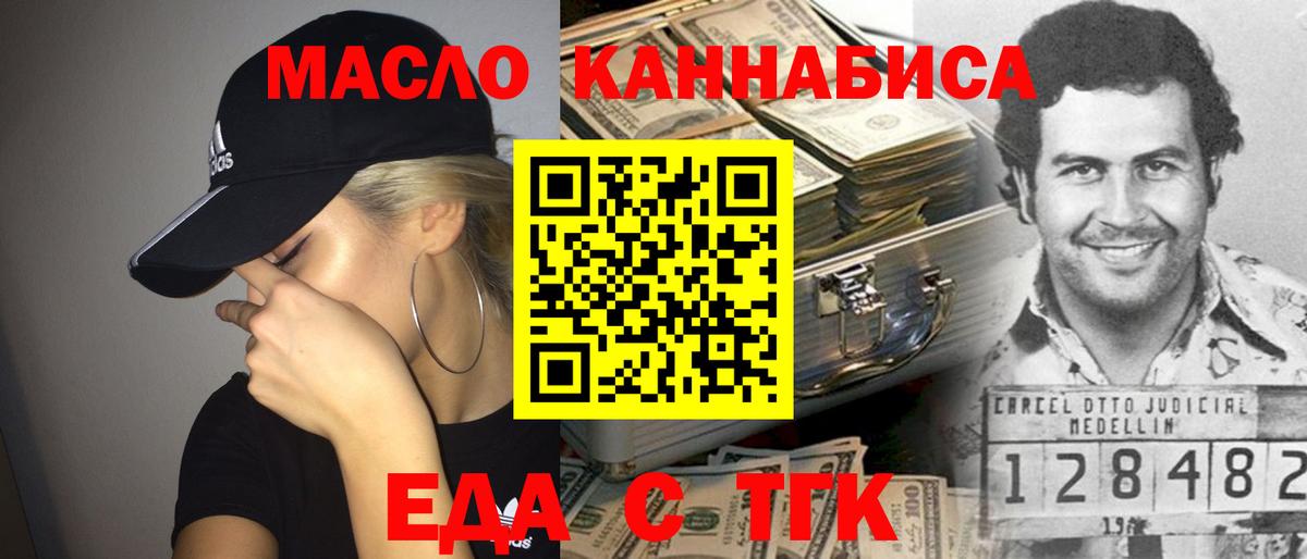 Печенье с ТГК марихуана  Вход с VPN  Камень-на-Оби 