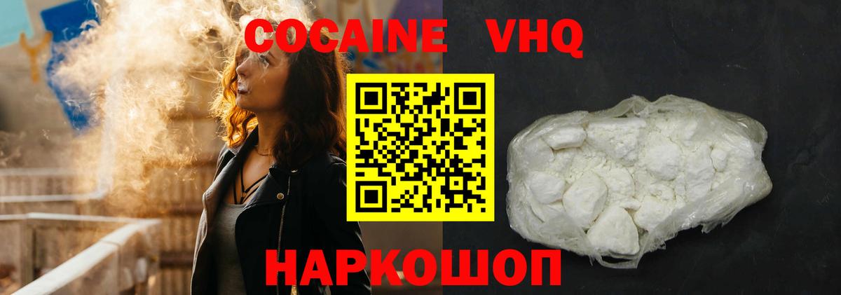 закладка  Вход с VPN  Камень-на-Оби  COCAIN VHQ  КОКАИН 99% 