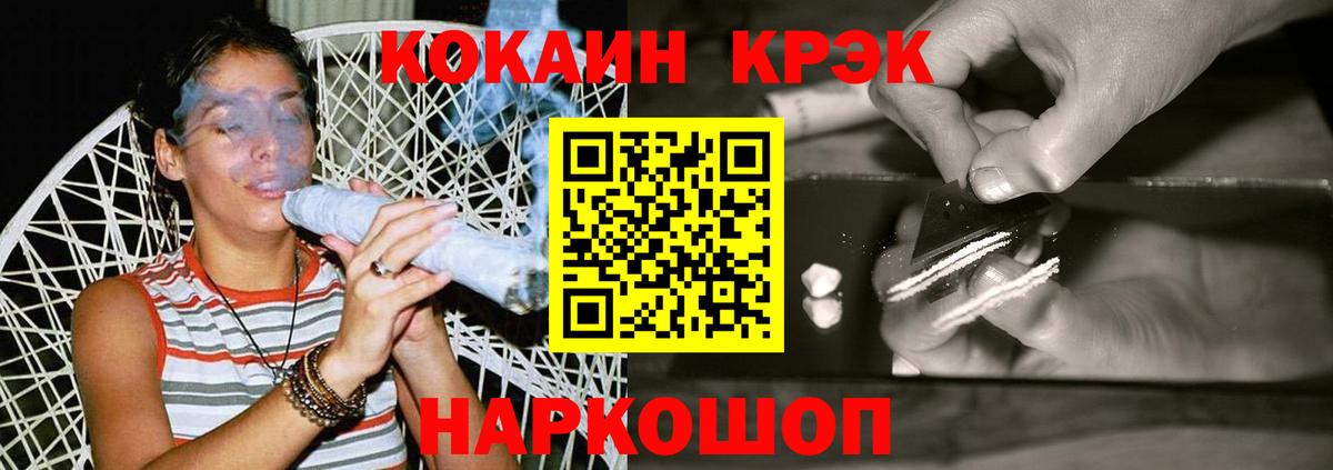 Кокаин VHQ Камень-на-Оби