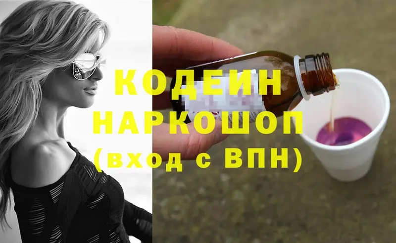 купить   Камень-на-Оби  Кодеиновый сироп Lean Purple Drank 