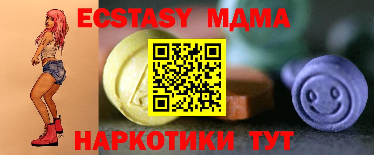 ЭКСТАЗИ Дубай  ЭКСТАЗИ  хочу наркоту  Экстази 300 mg  Вход с VPN  Камень-на-Оби 