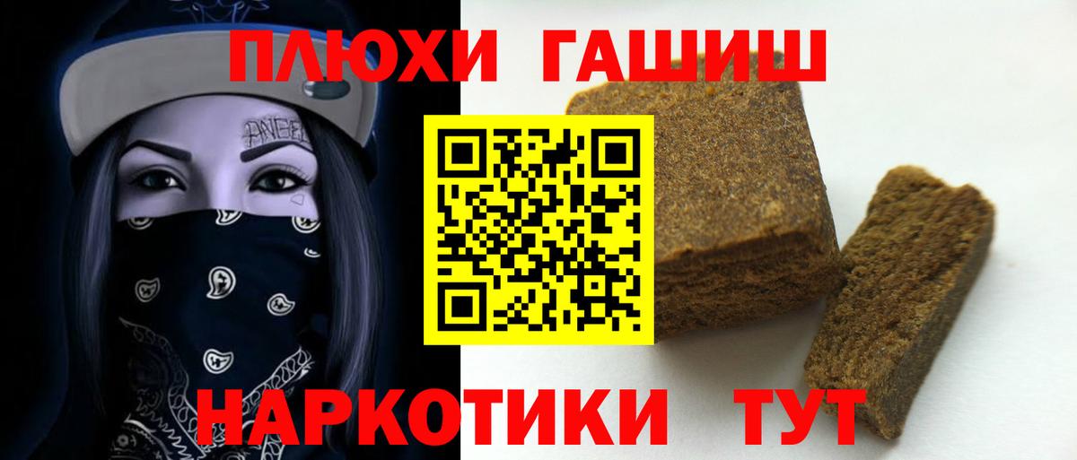 ГАШИШ VHQ  Вход с VPN  ГАШИШ убойный  Камень-на-Оби 