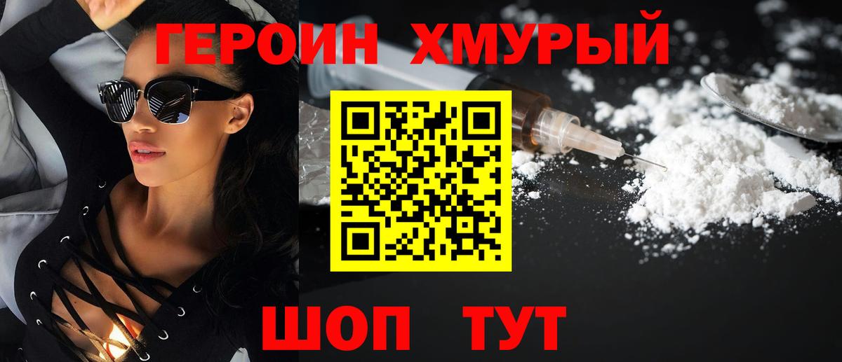 Камень-на-Оби  ГЕРОИН герыч  Вход с VPN 