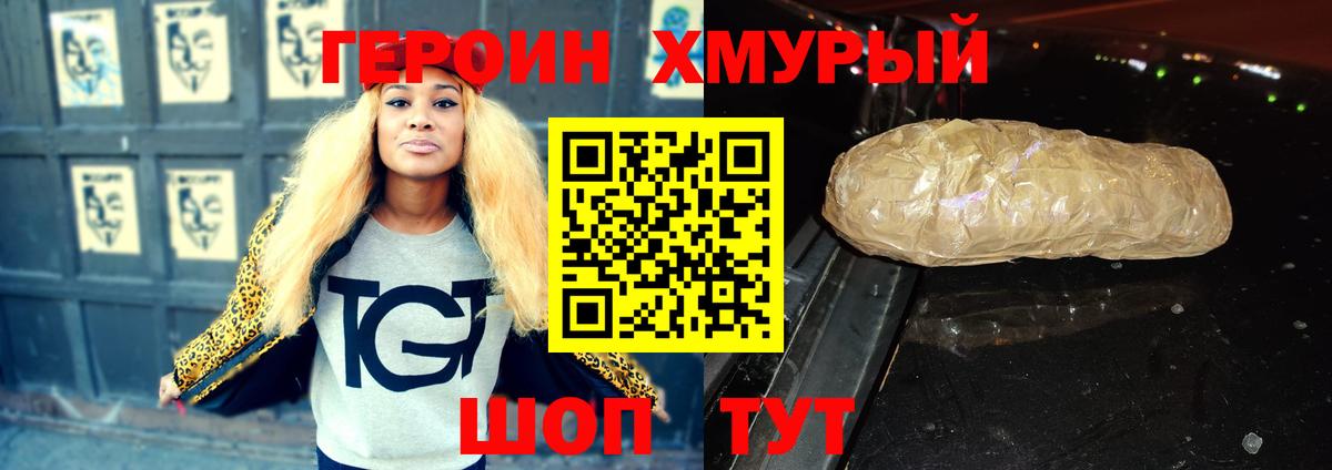 Героин Афган Камень-на-Оби