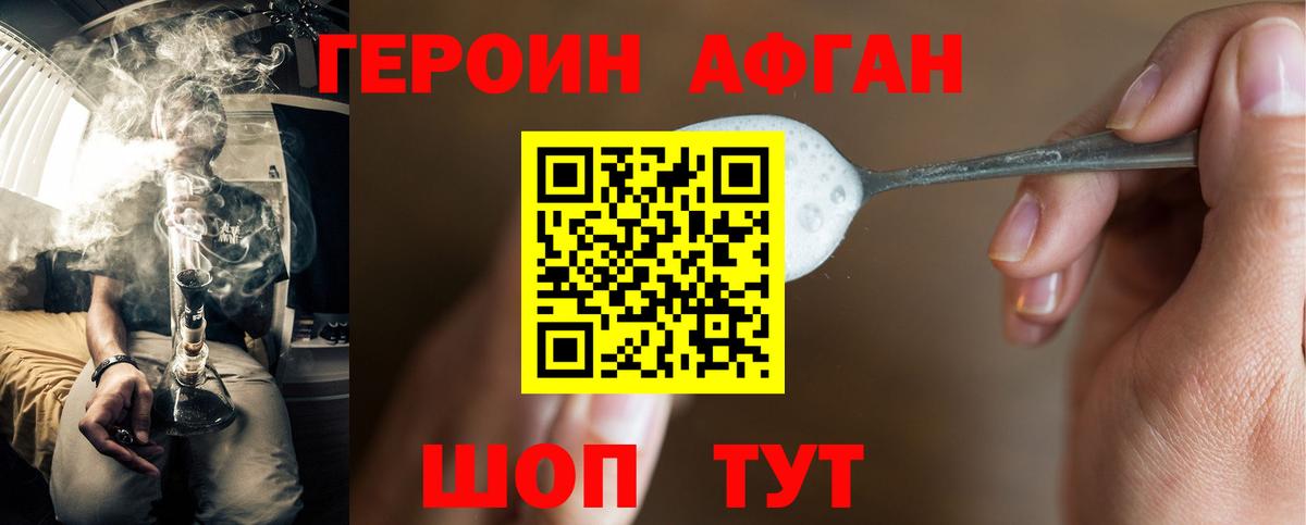 Героин VHQ  Камень-на-Оби 