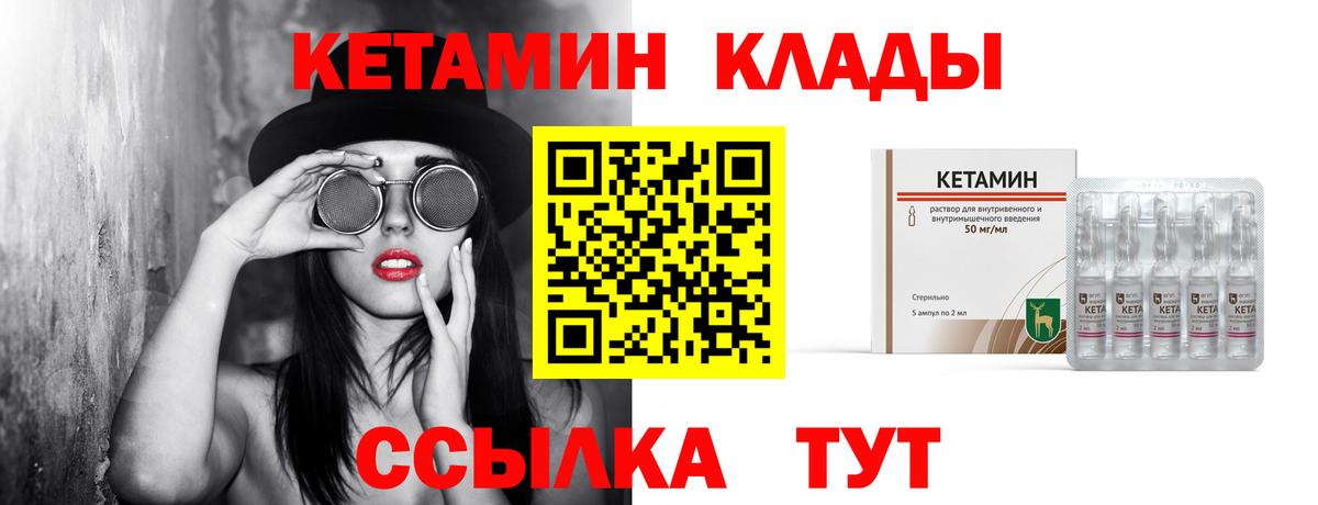 Камень-на-Оби  КЕТАМИН VHQ  Вход с VPN 