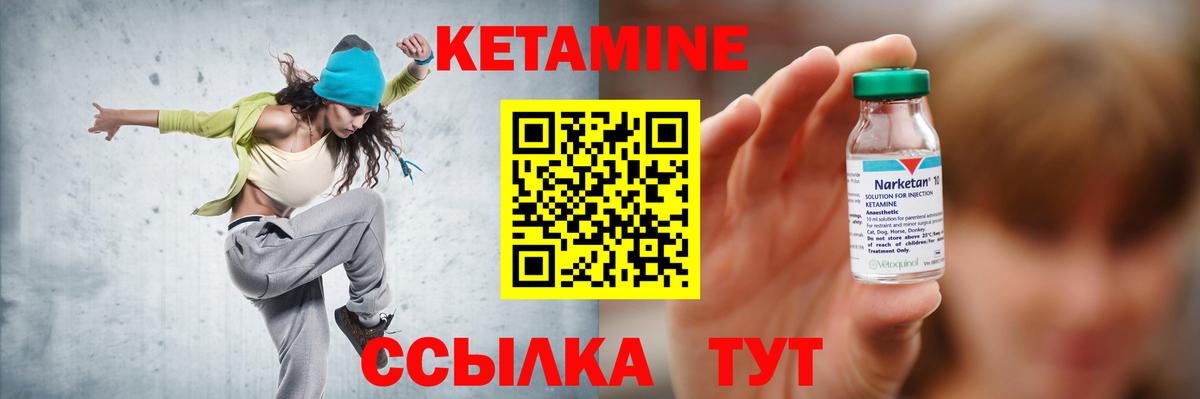 КЕТАМИН ketamine  Камень-на-Оби  hydra зеркало  Кетамин VHQ 