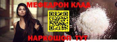 мефедрон мука Жуковский