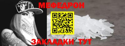 мефедрон мука Заводоуковск