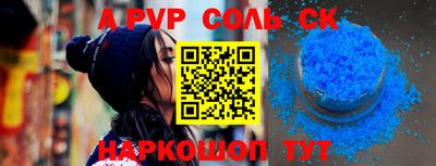 альфа пвп Апшеронск