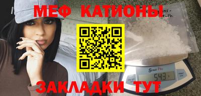 мефедрон мука Заводоуковск