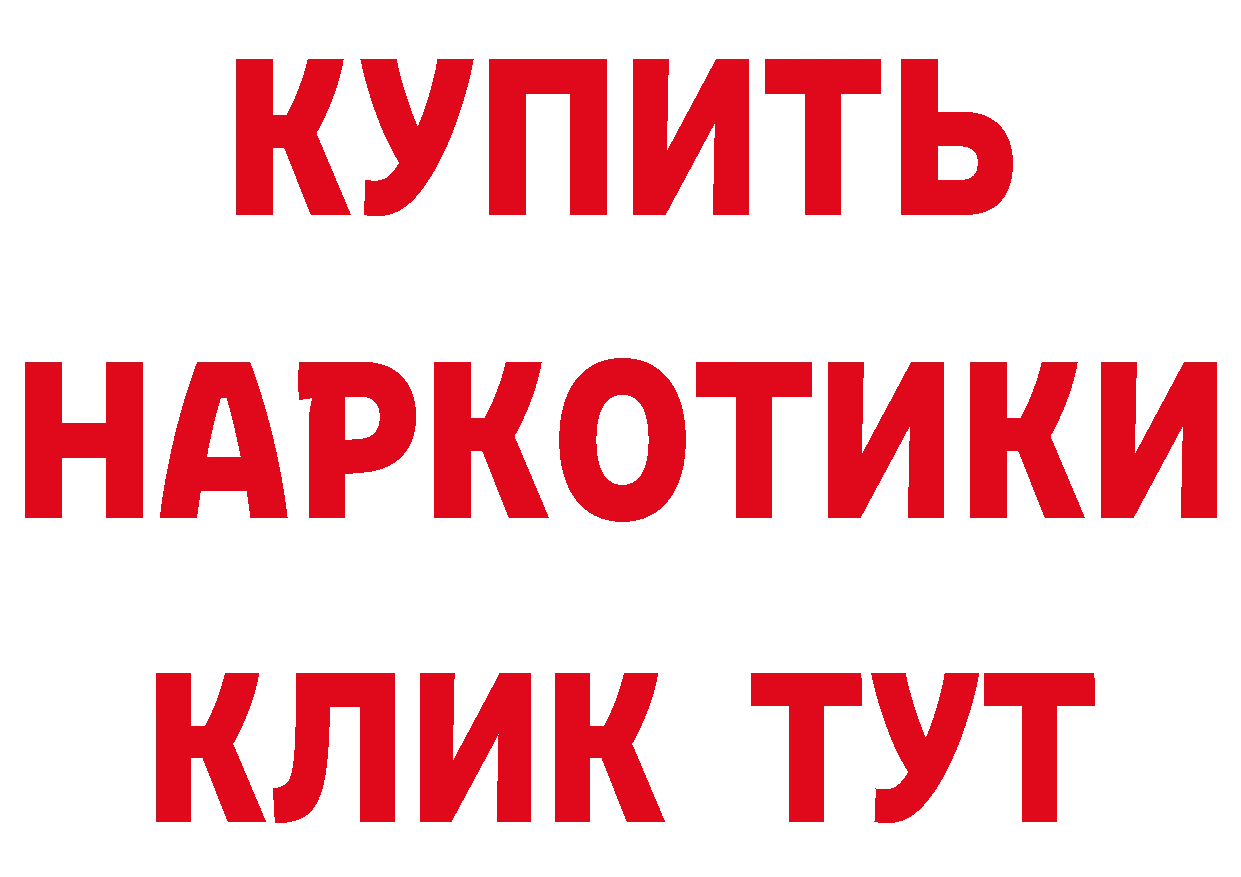 Бутират Butirat ссылка нарко площадка блэк спрут Камень-на-Оби