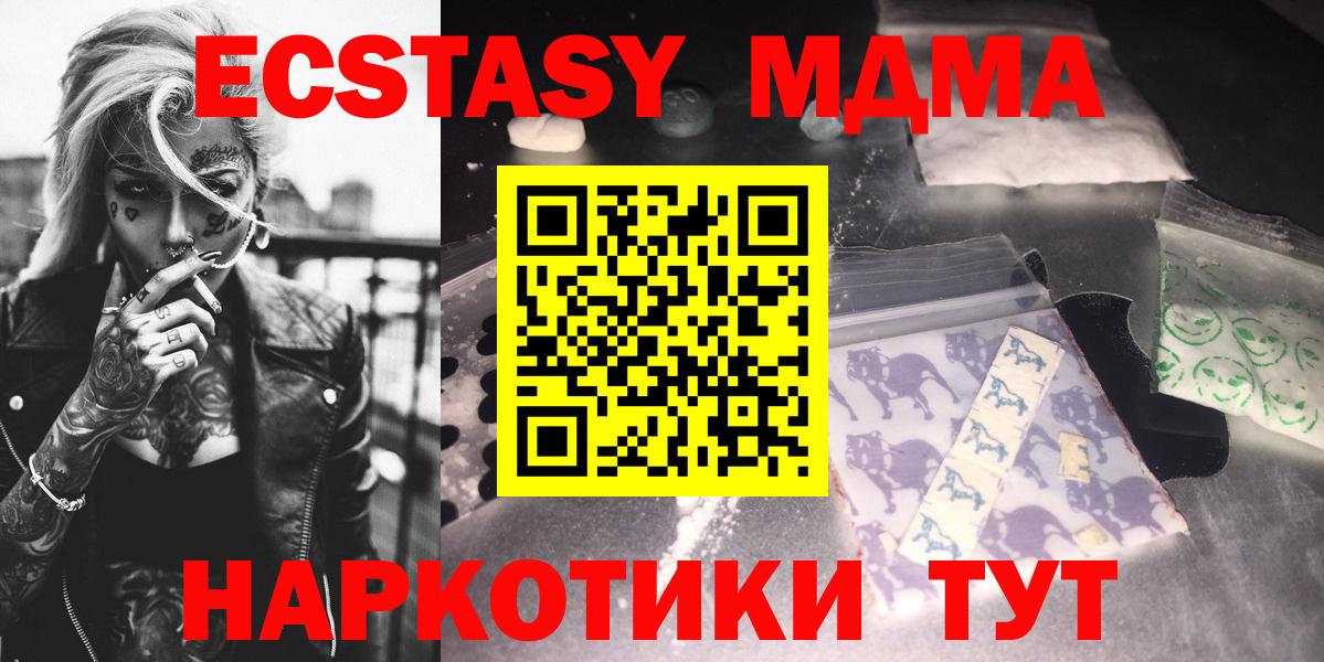 MDMA  MDMA crystal  Вход с VPN  МДМА молли  Камень-на-Оби 