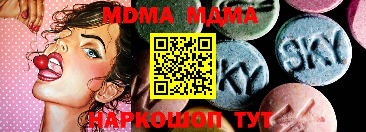 MDMA crystal  MDMA crystal  MDMA crystal  Камень-на-Оби  MDMA crystal 