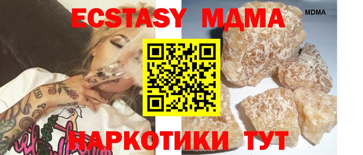 МДМА молли  MDMA  Камень-на-Оби  MDMA Molly 