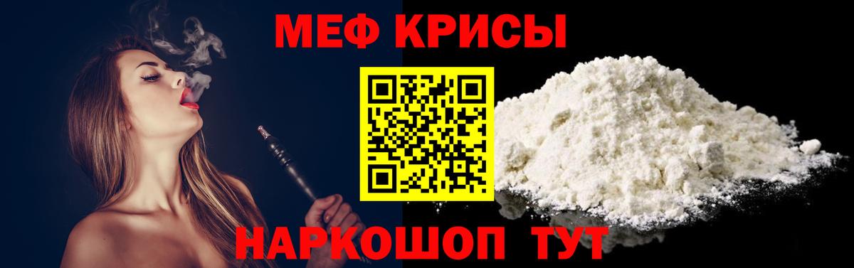МЯУ-МЯУ mephedrone  МЯУ-МЯУ mephedrone  Камень-на-Оби 