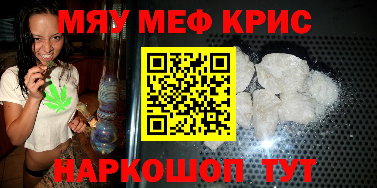 Меф кристаллы Камень-на-Оби