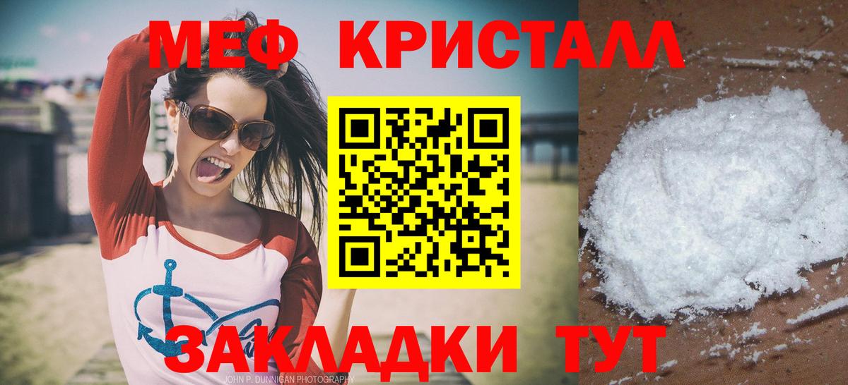 МЕФ VHQ  Меф  Камень-на-Оби  МЕФ  Меф 4 MMC 