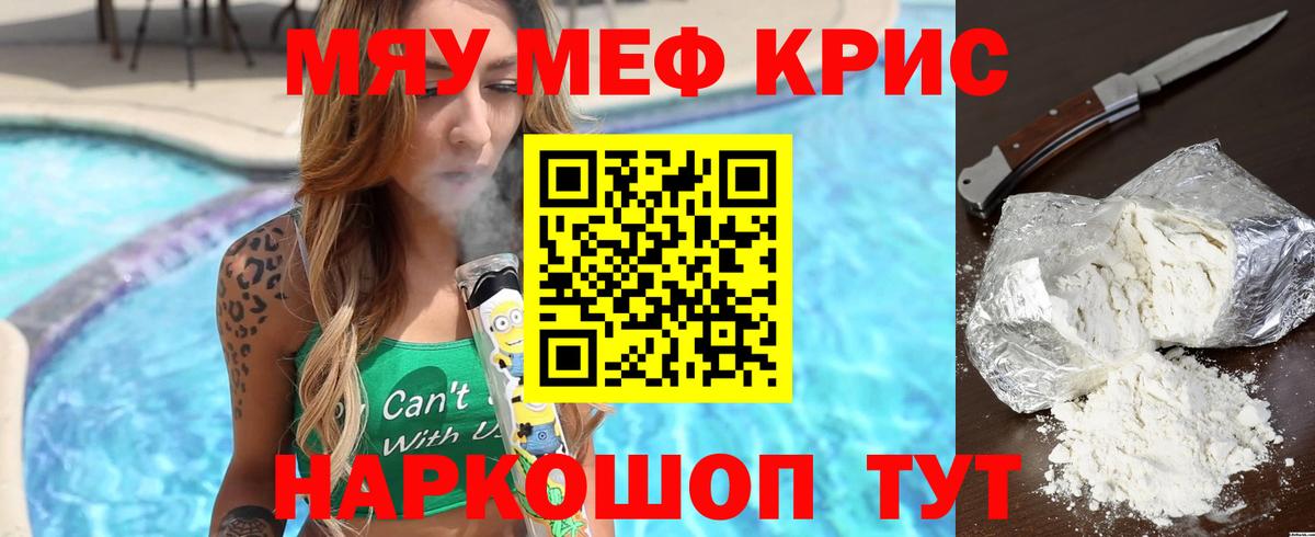 МЯУ-МЯУ mephedrone  Вход с VPN  МЯУ-МЯУ  Меф мяу мяу  Камень-на-Оби  МЯУ-МЯУ 