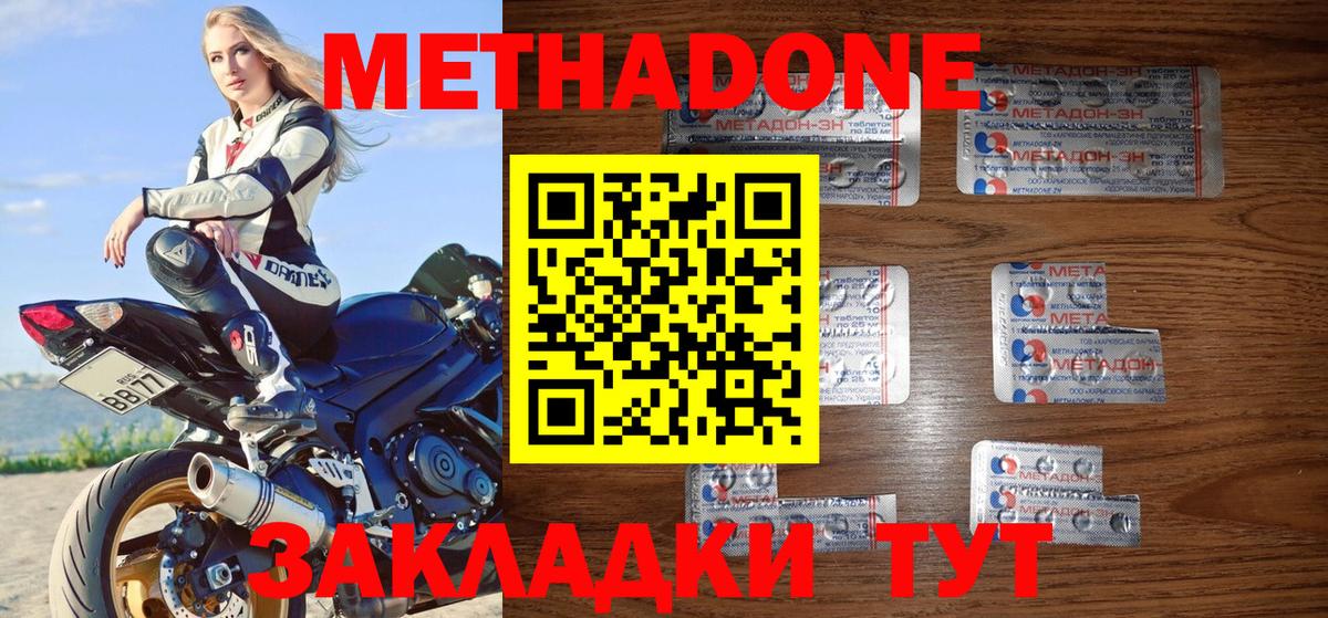 Камень-на-Оби  Метадон мёд  Вход с VPN 