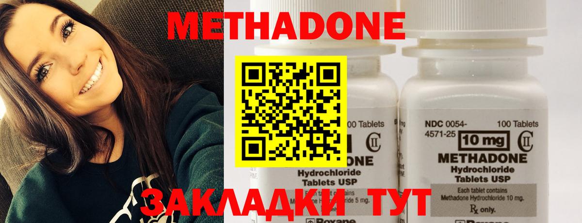 Метадон белоснежный  Камень-на-Оби  Метадон белоснежный 