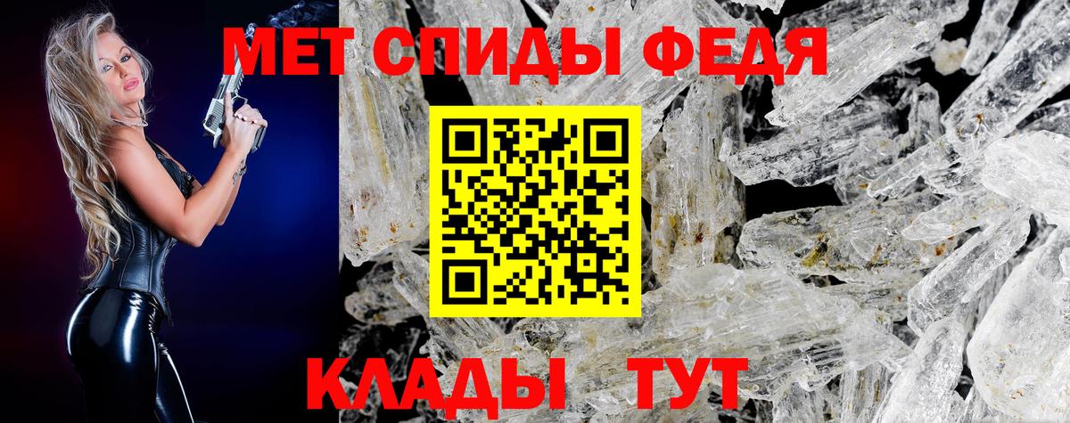 МЕТАМФЕТАМИН пудра  Вход с VPN  Камень-на-Оби 