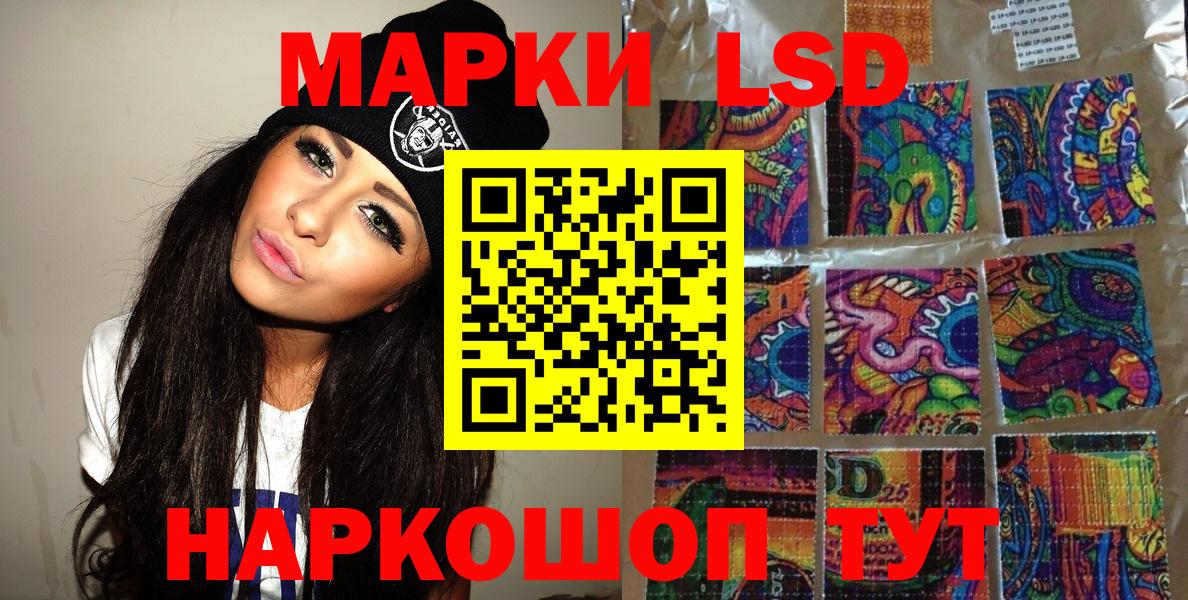 Наркотические марки 1500мкг Камень-на-Оби