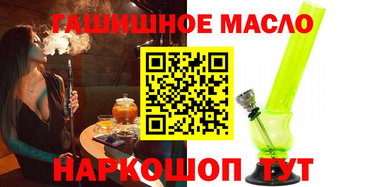 Дистиллят ТГК вейп с тгк  Дистиллят ТГК жижа  Камень-на-Оби  Вход с VPN 